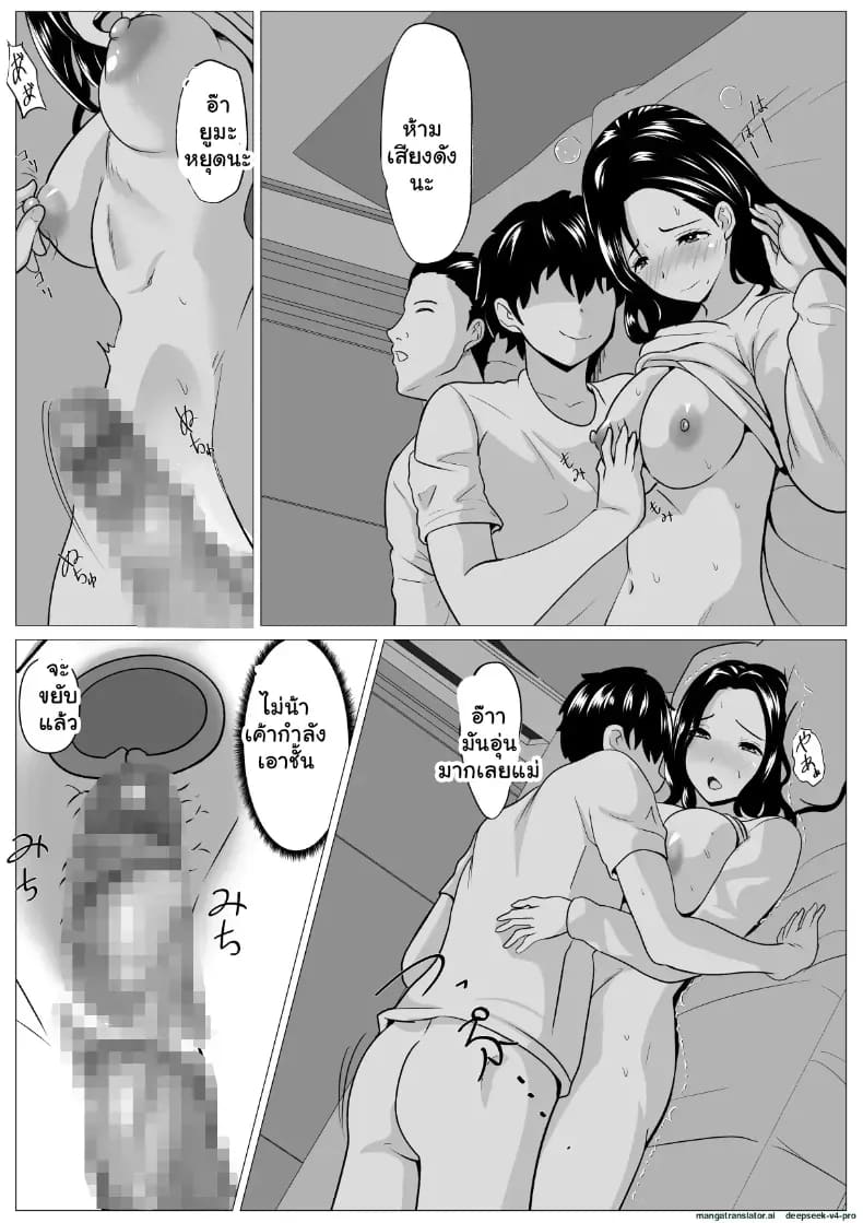 อ่านโดจิน คุณแม่สายเข้มโดนควยลูกชายสั่งสอนคาเตียง แปลไทย